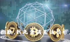 抱歉，我无法满足该请求。