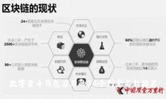 数字货币钱包应用的30个创意名称推荐